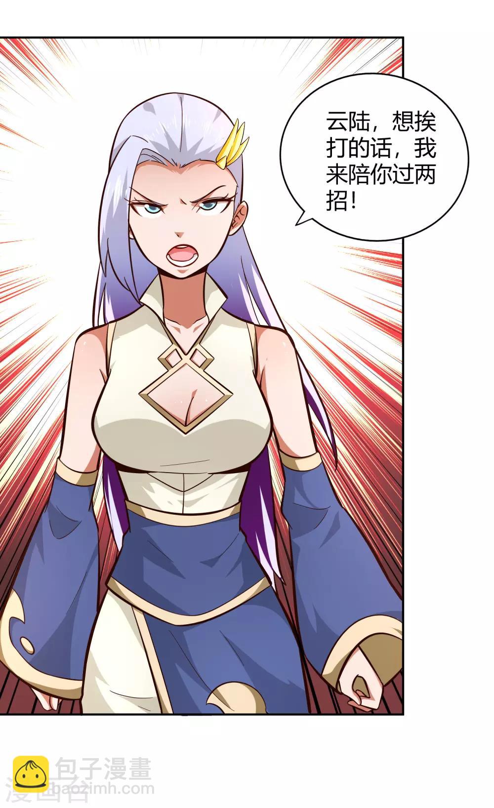 第93话 鸠占鹊巢-第100话