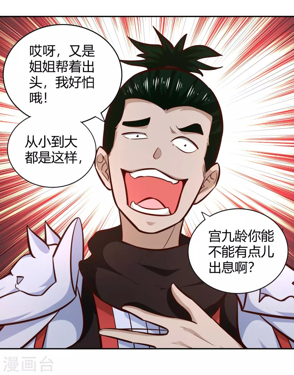 第93话 鸠占鹊巢-第100话