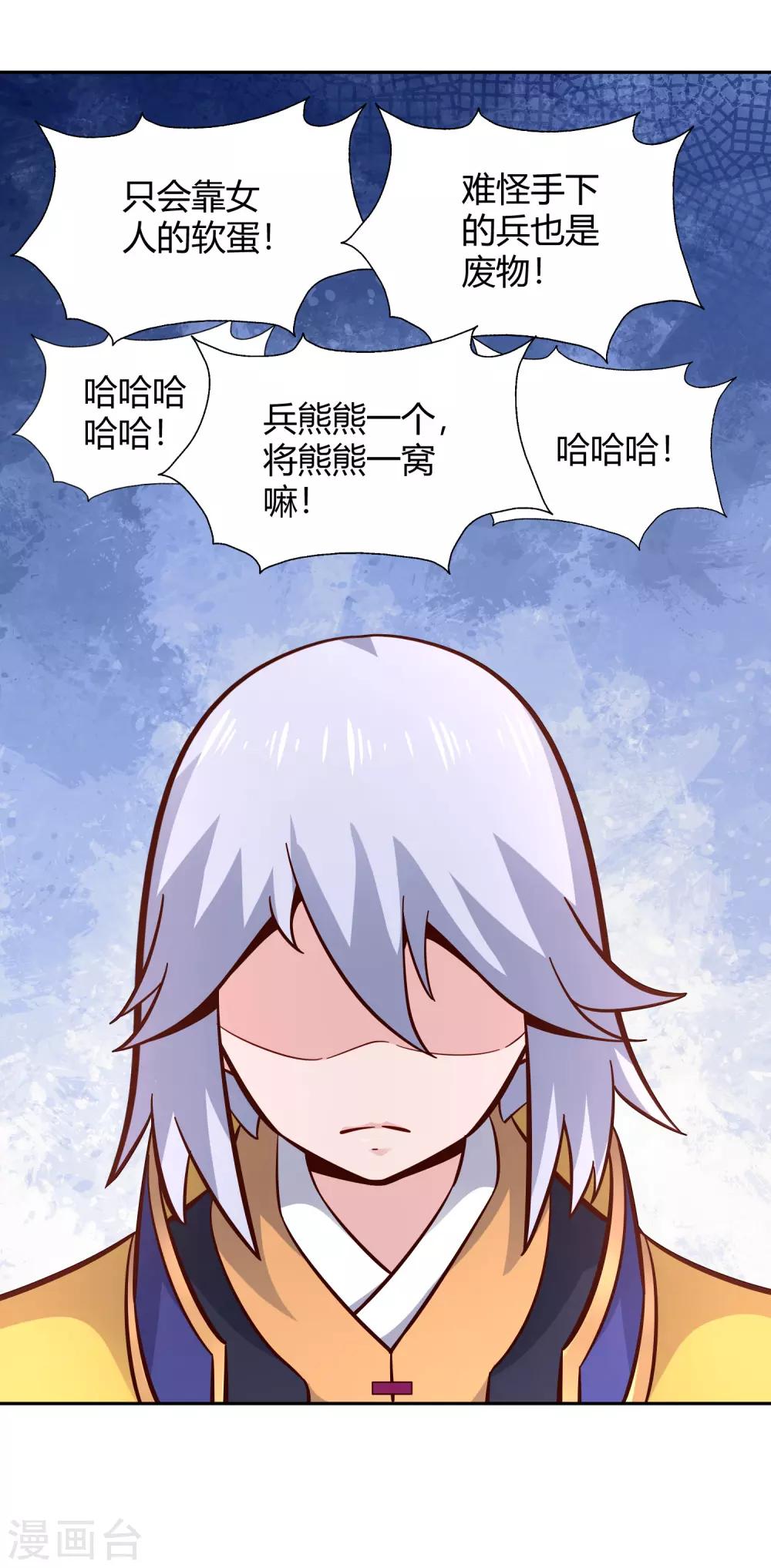 第93话 鸠占鹊巢-第100话