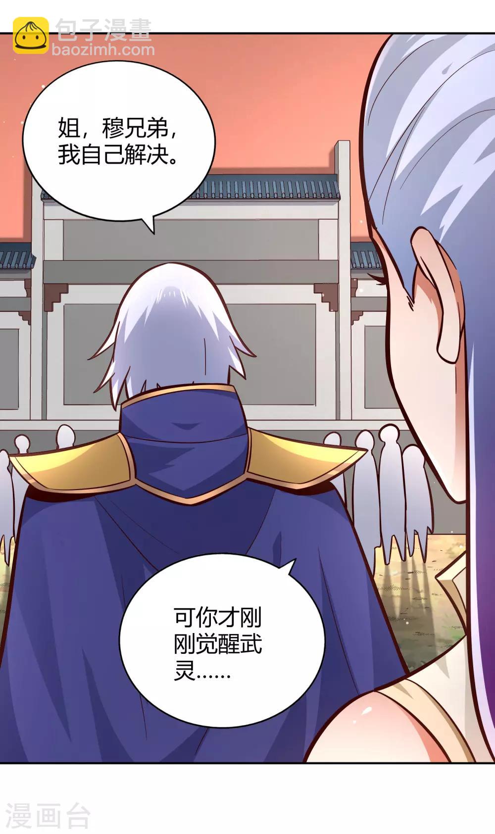 第93话 鸠占鹊巢-第100话