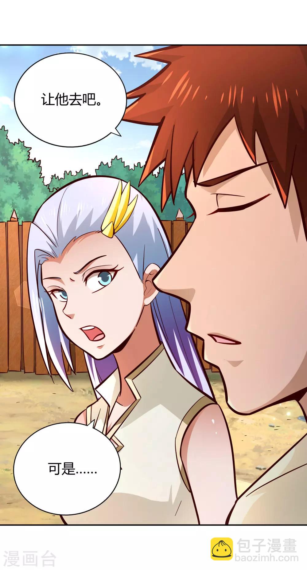 第93话 鸠占鹊巢-第100话