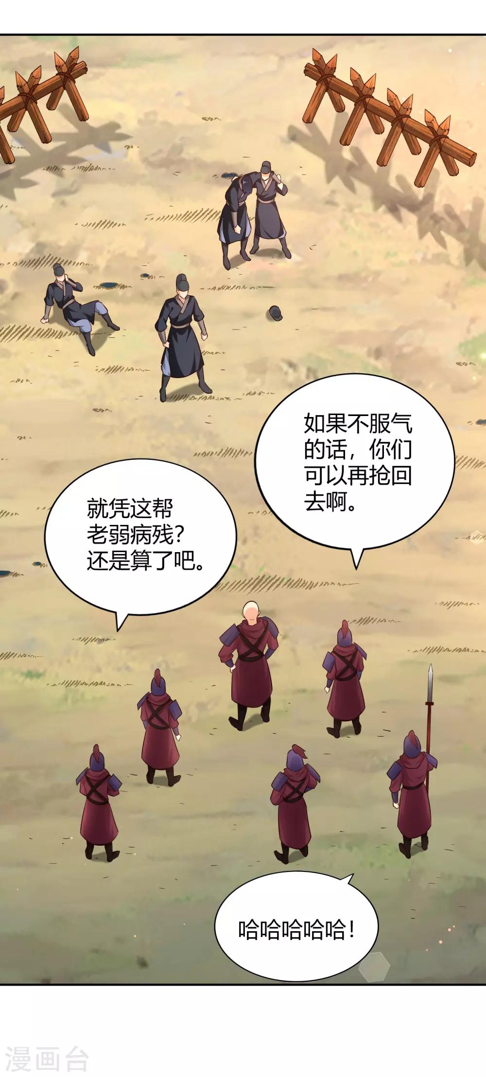 第93话 鸠占鹊巢-第100话