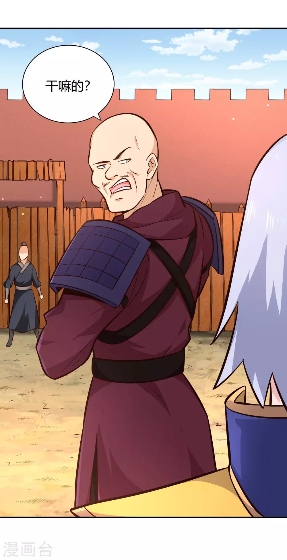 第93话 鸠占鹊巢-第100话