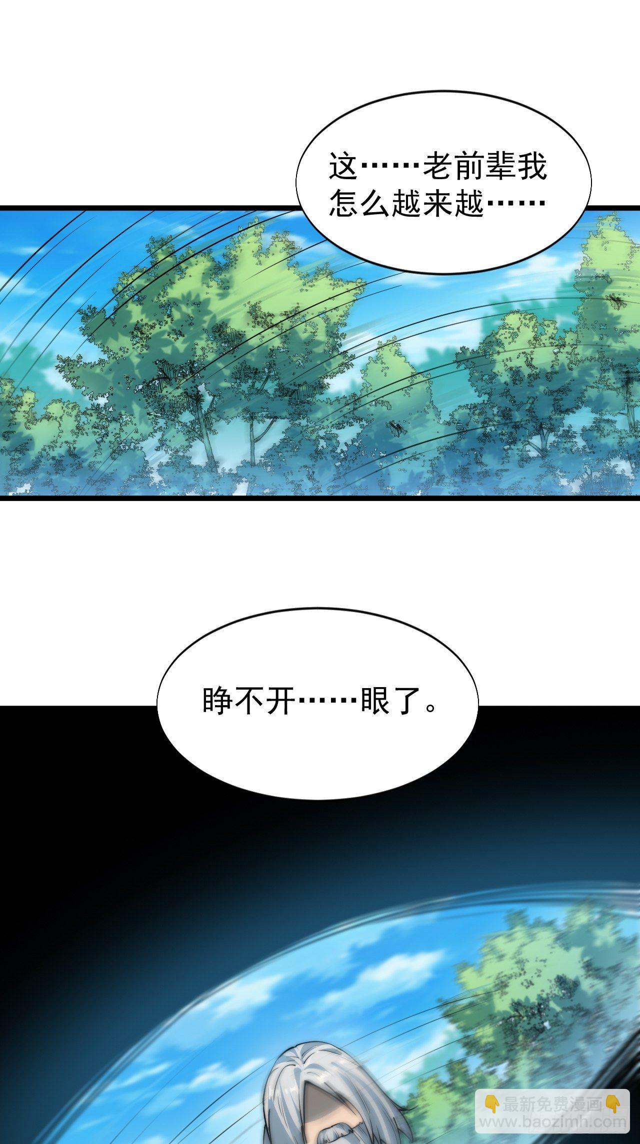 武凌九天 - 第九話 - 5