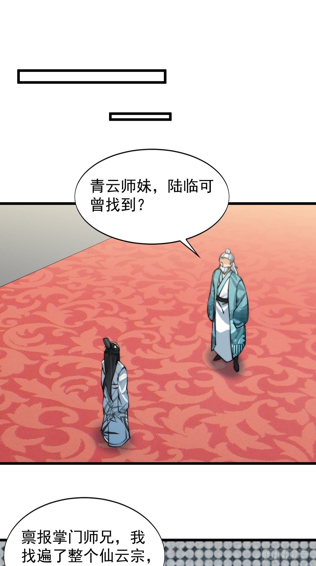 武凌九天 - 第九話 - 7