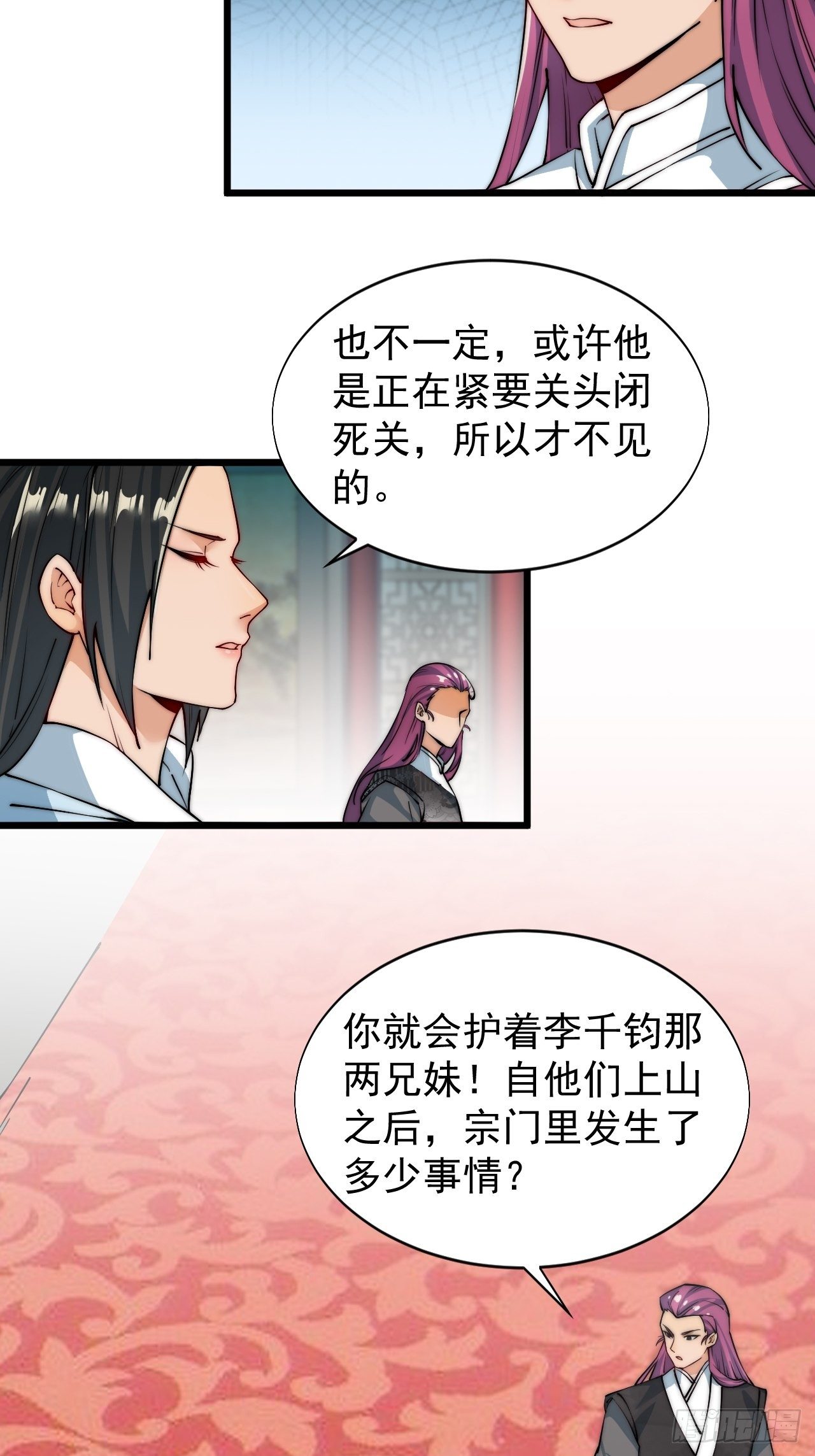 武凌九天 - 第九話 - 2