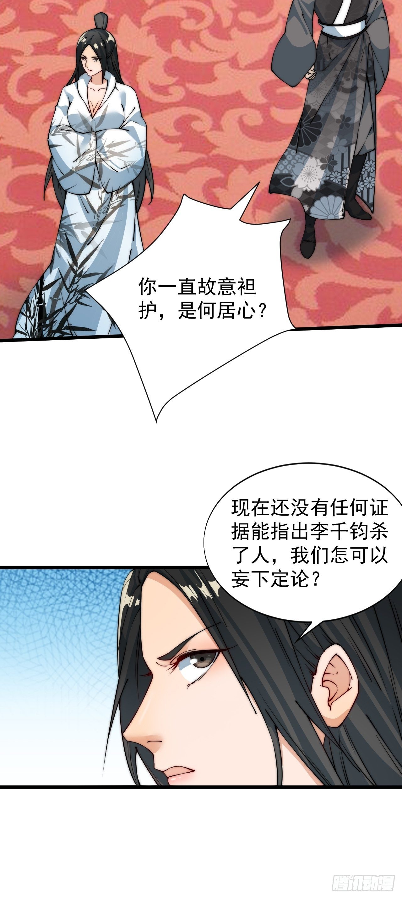 武凌九天 - 第九話 - 3