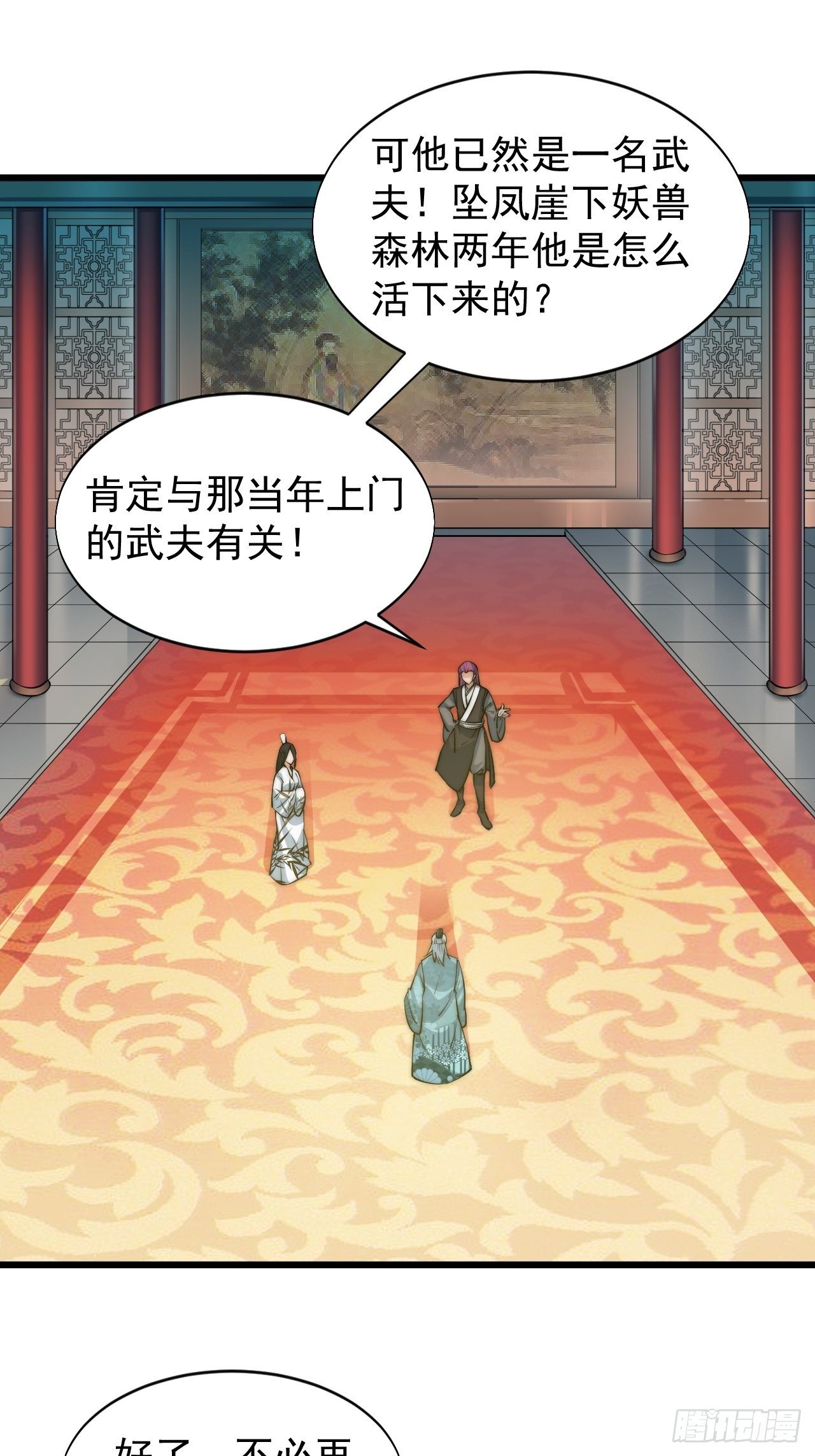 武凌九天 - 第九話 - 4