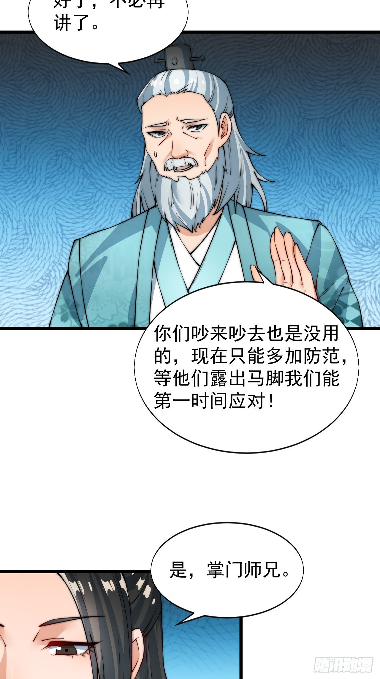 武凌九天 - 第九話 - 5