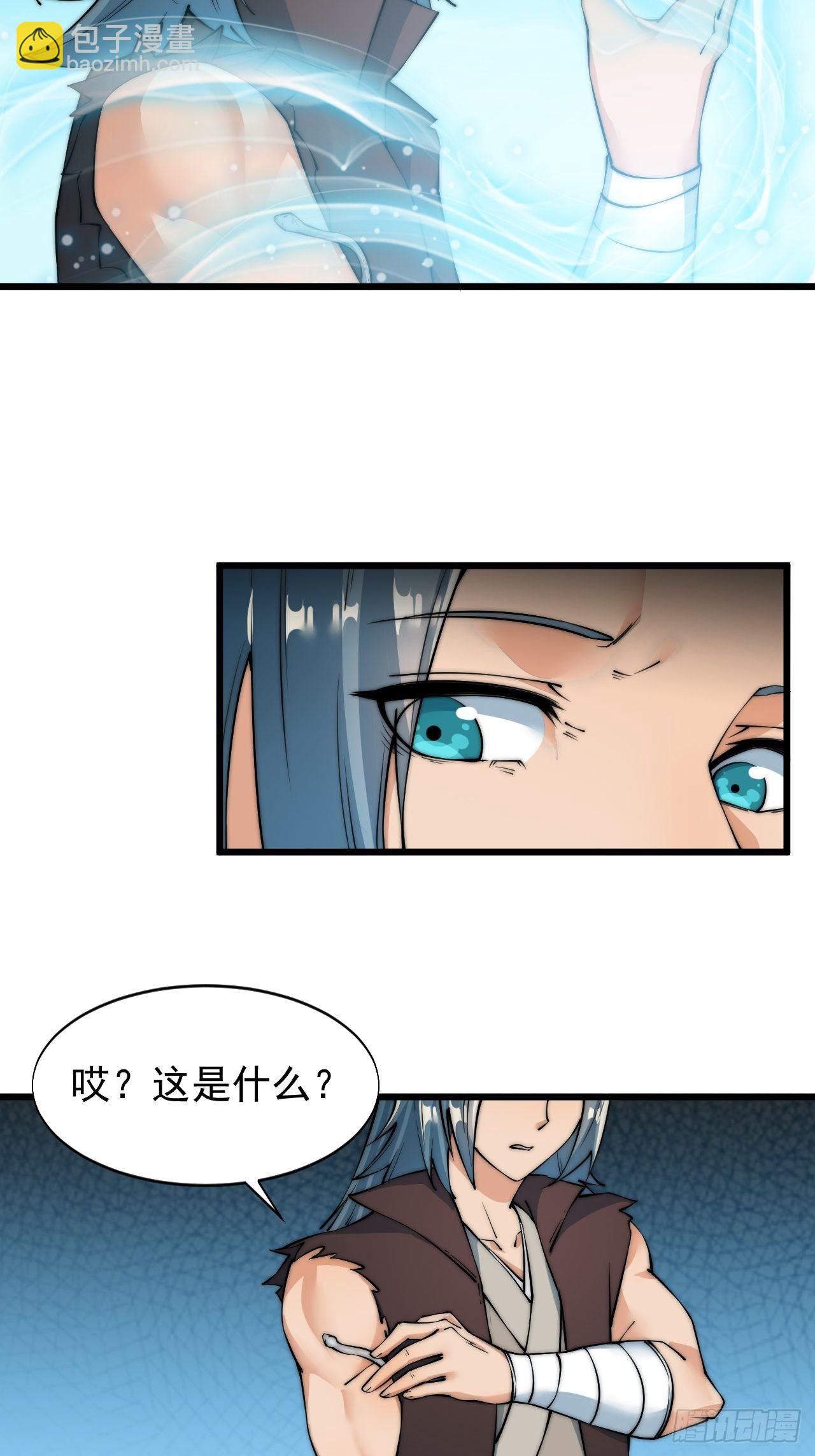 武凌九天 - 第九話 - 3