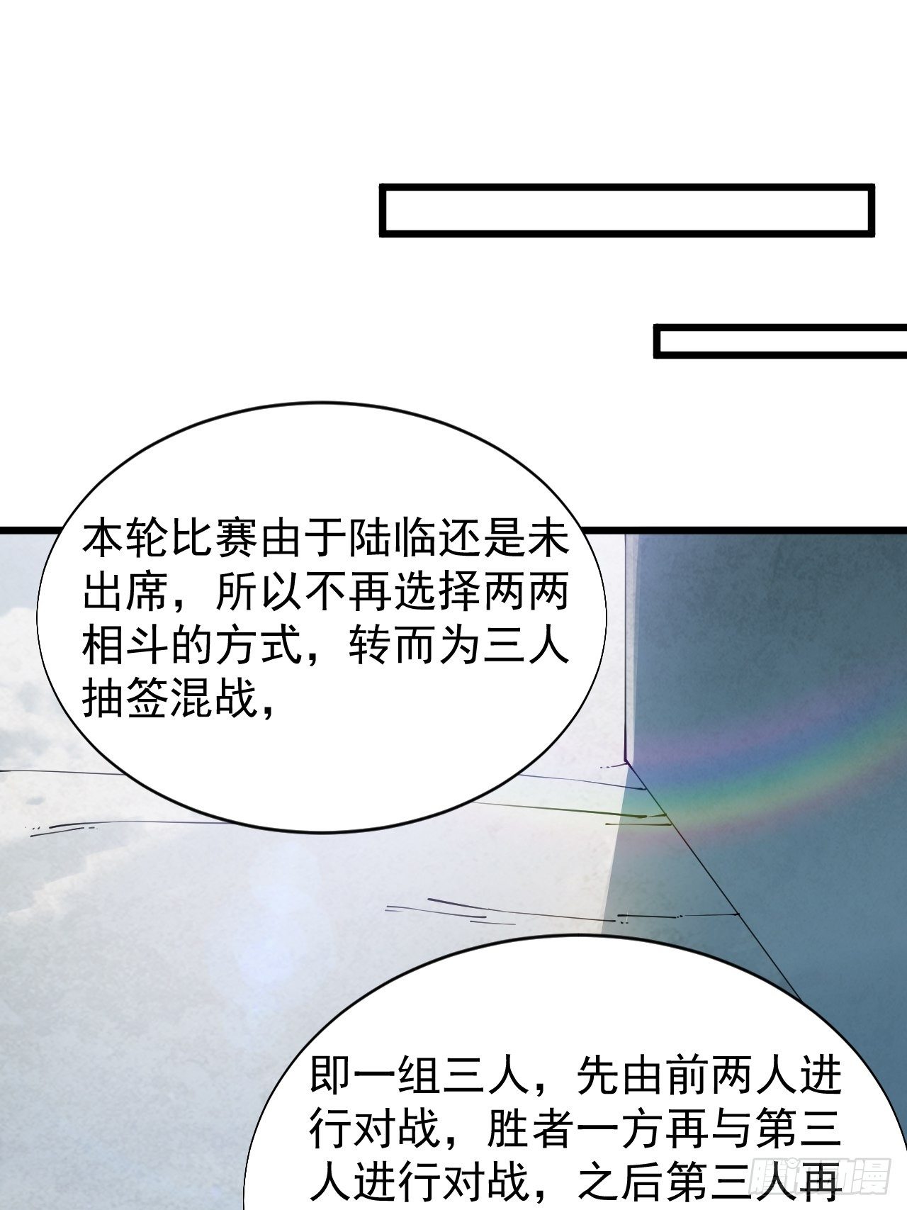 武凌九天 - 第九話 - 5