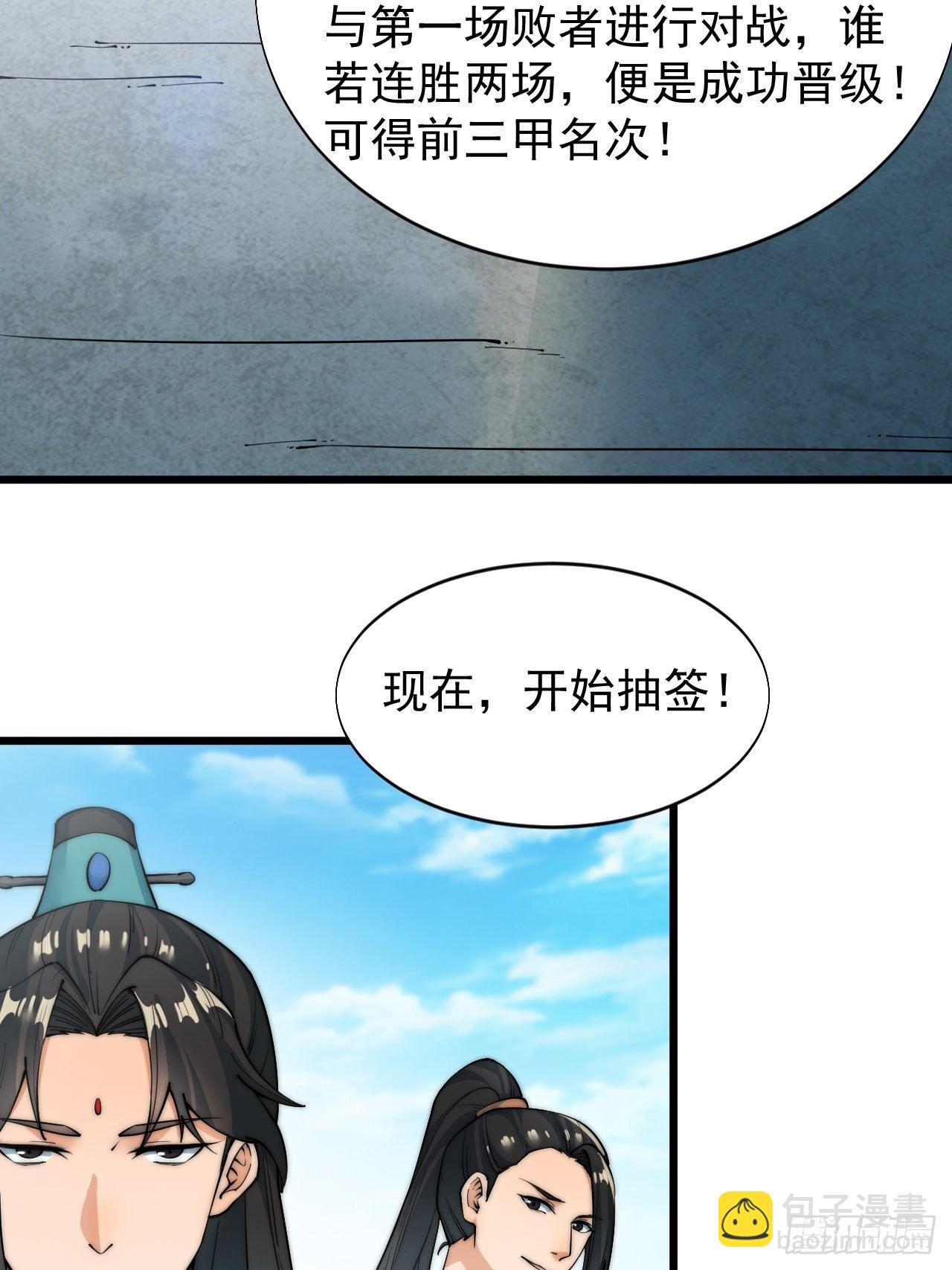 武凌九天 - 第九話 - 6