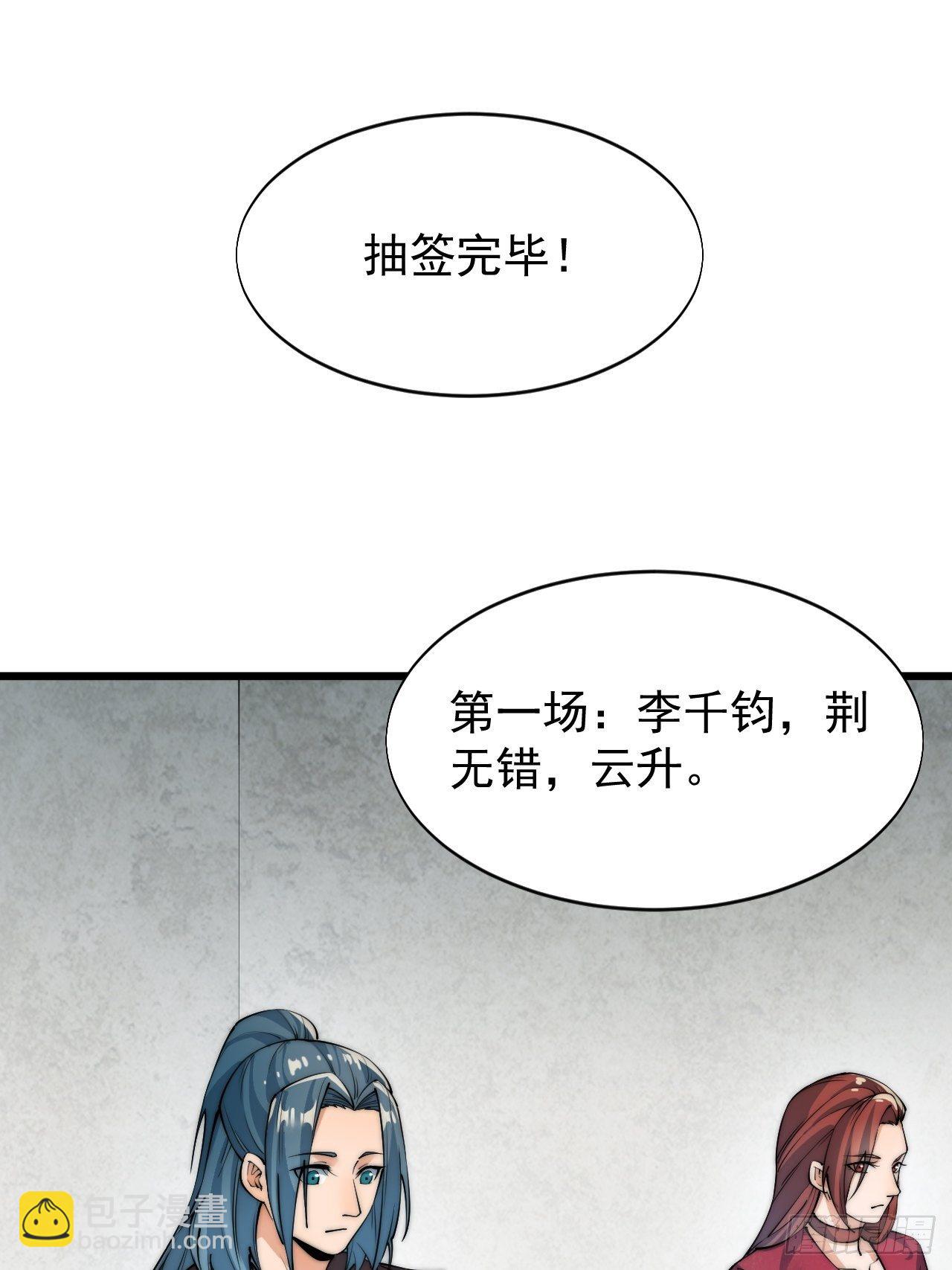 武凌九天 - 第九話 - 1