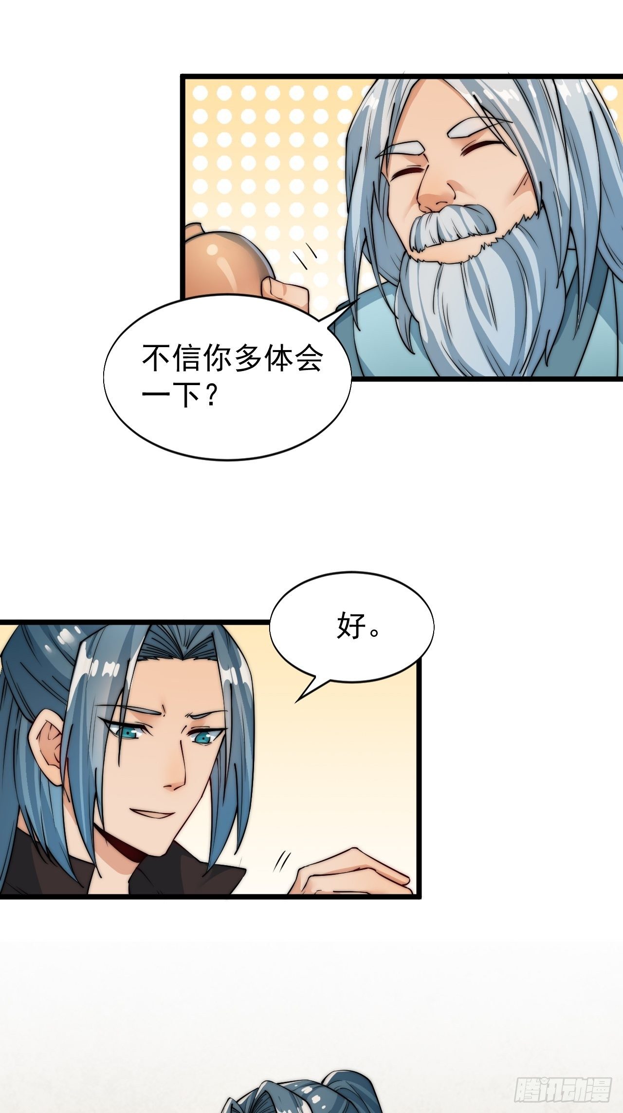 武凌九天 - 第九話 - 3
