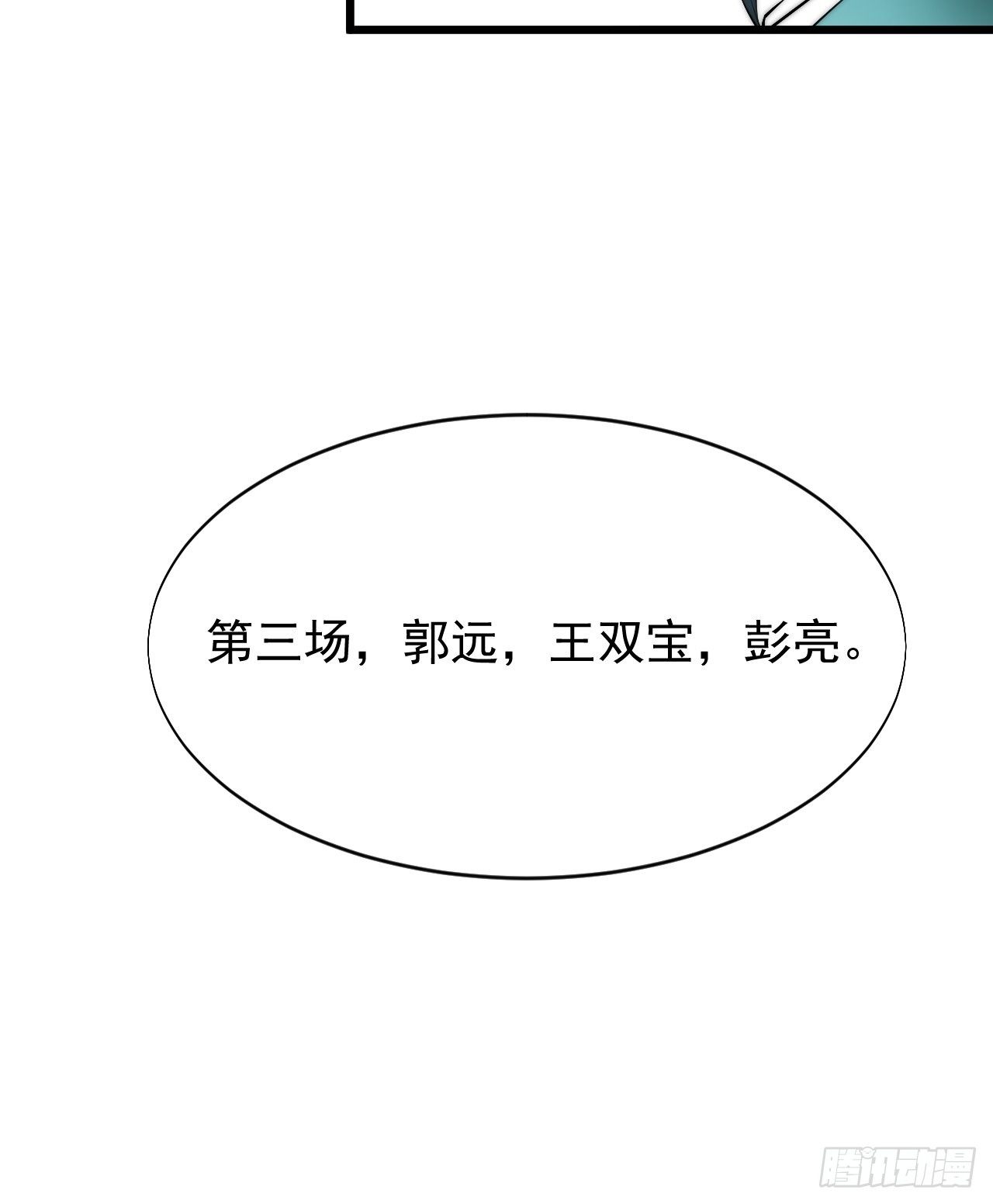 武凌九天 - 第九話 - 3