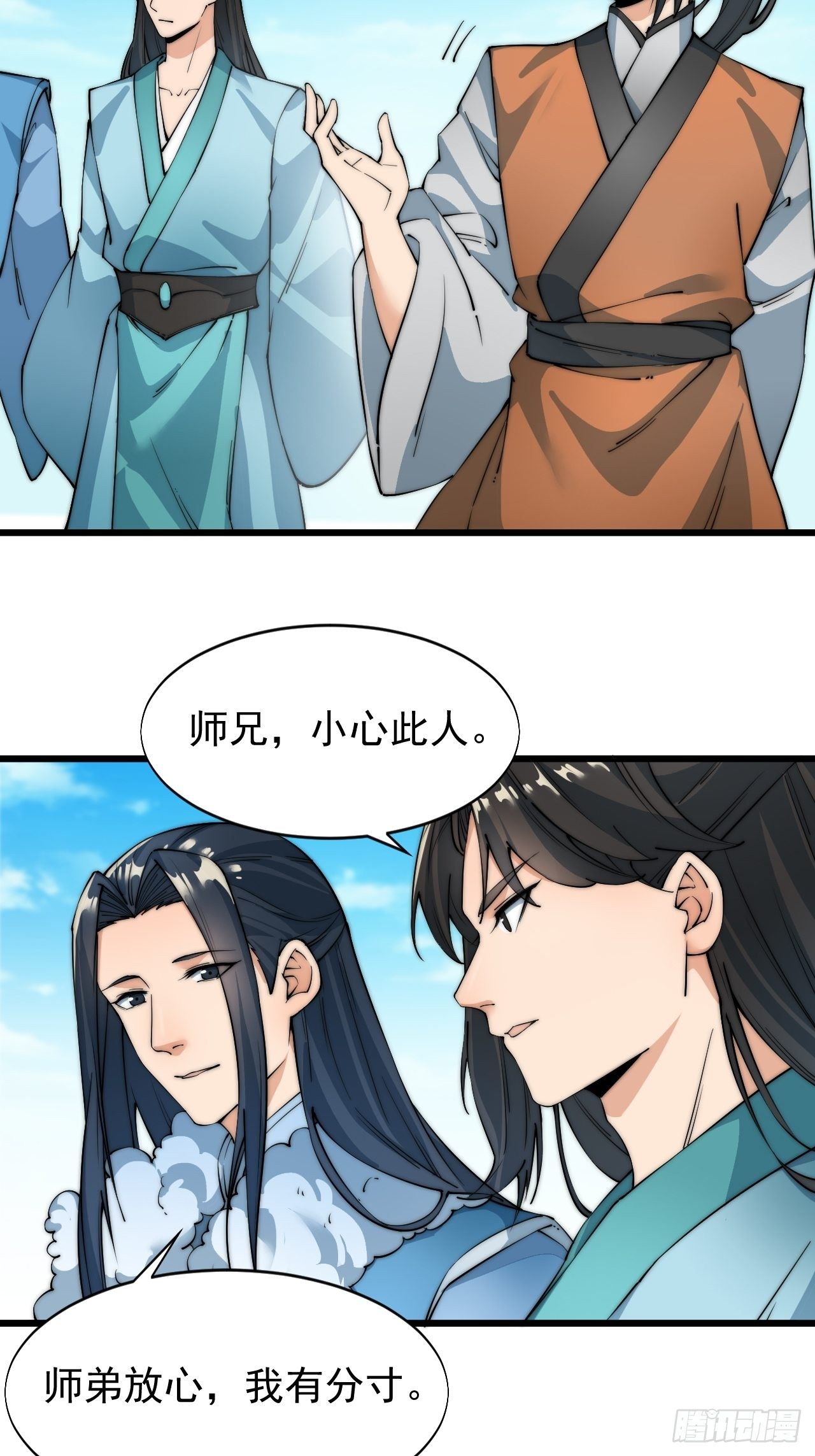 武凌九天 - 第九話 - 5