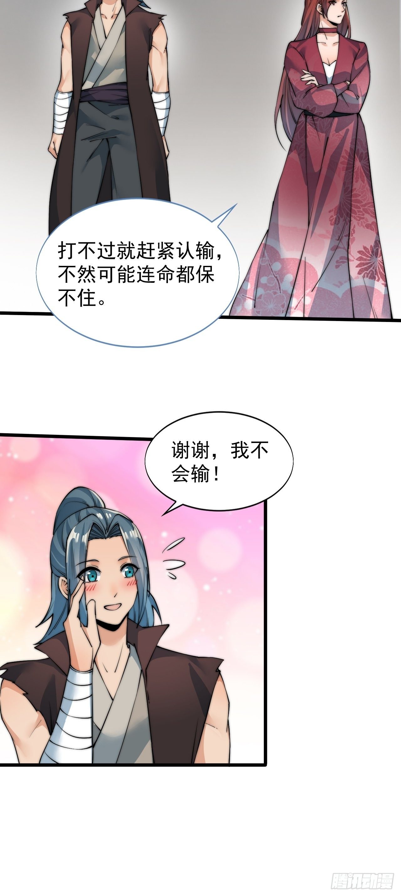 武凌九天 - 第九話 - 7