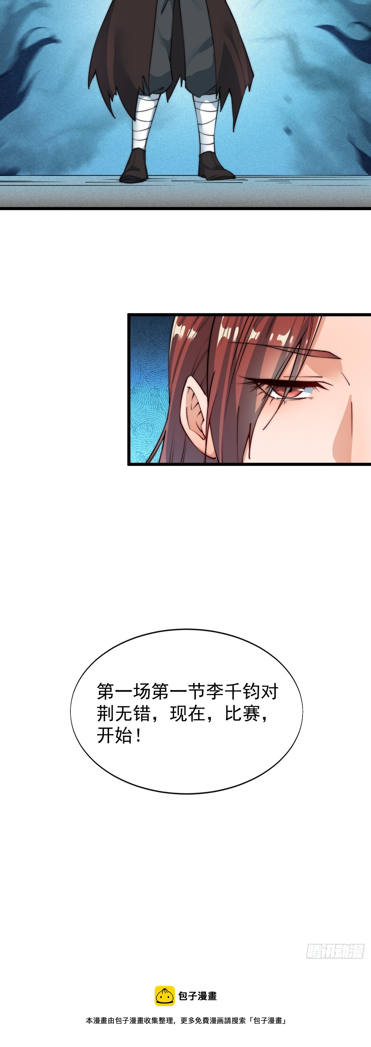 武凌九天 - 第九話 - 4