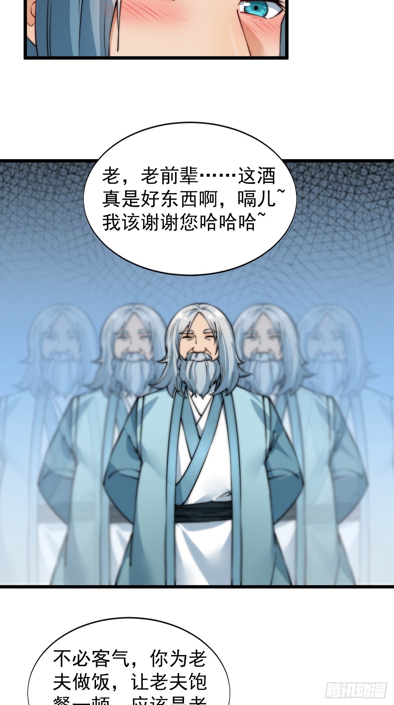 武凌九天 - 第九話 - 7
