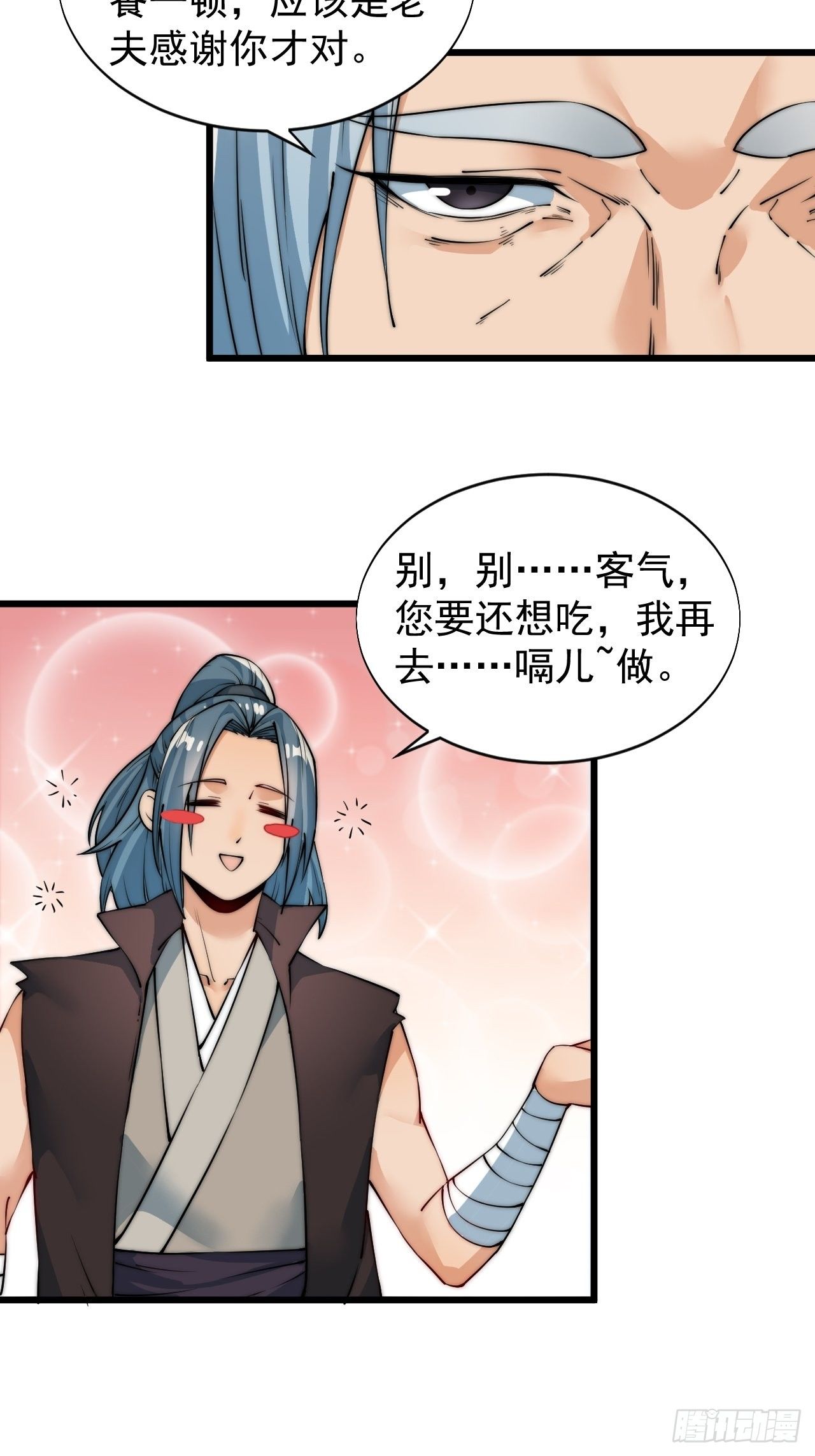 武凌九天 - 第九話 - 1