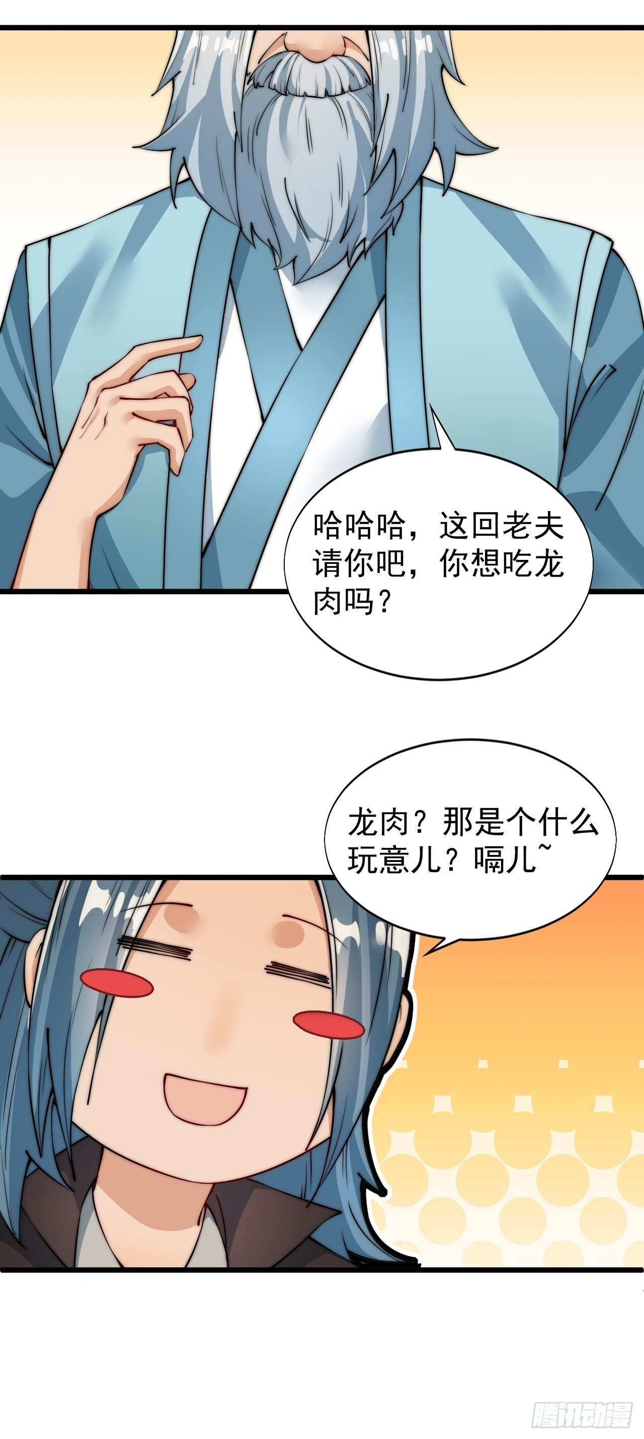 武凌九天 - 第九話 - 2