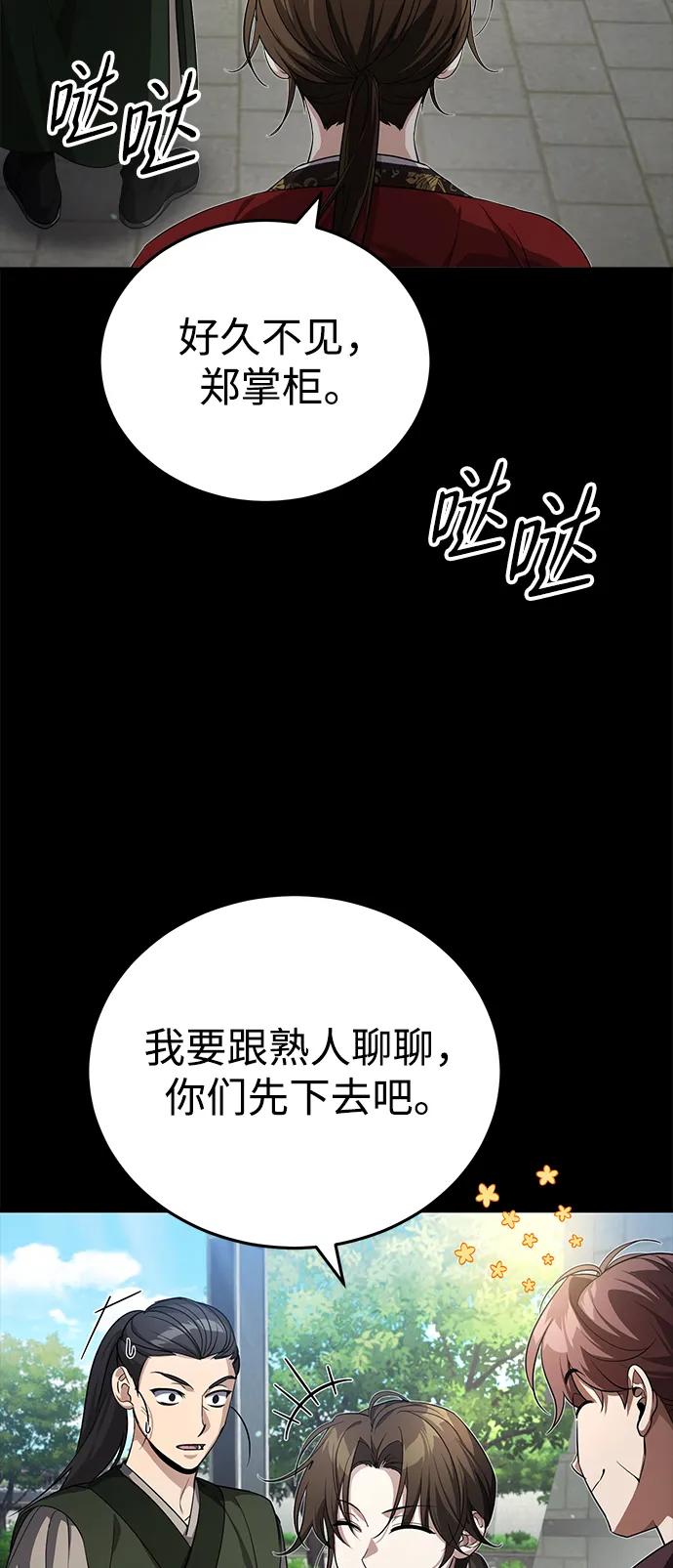 [第10话] 我哥很强6