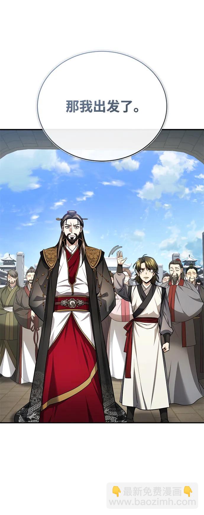 [第35话] 拜我为师吧！24