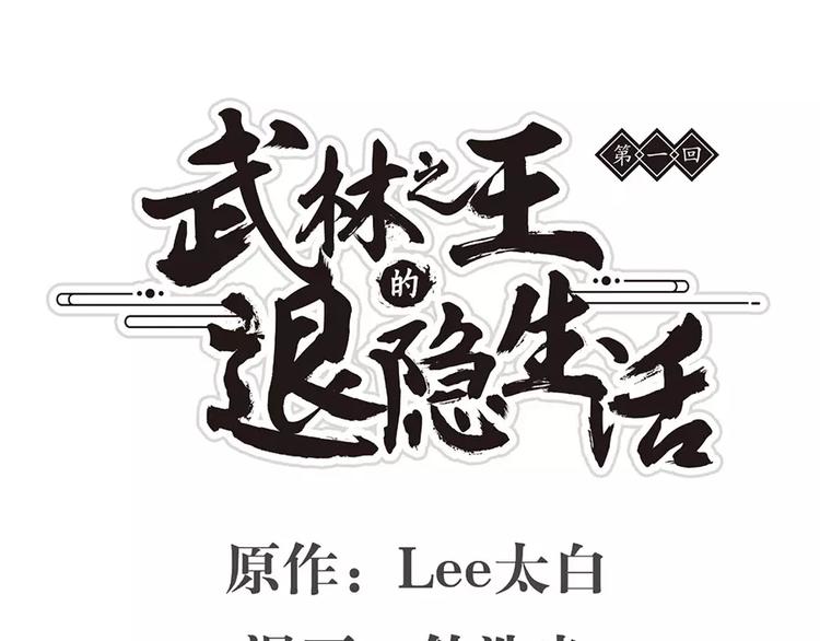 第1回(1/2)-第2话