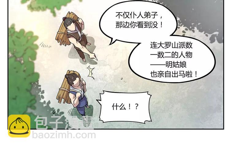 第1回(1/2)-第2话