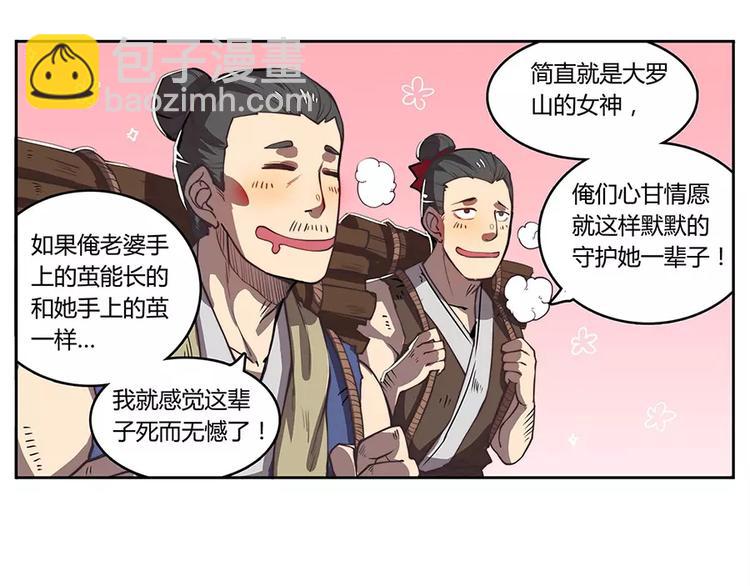 第1回(1/2)-第2话