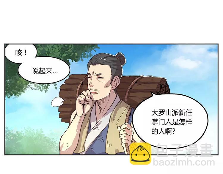 第1回(1/2)-第2话