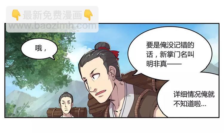 第1回(1/2)-第2话