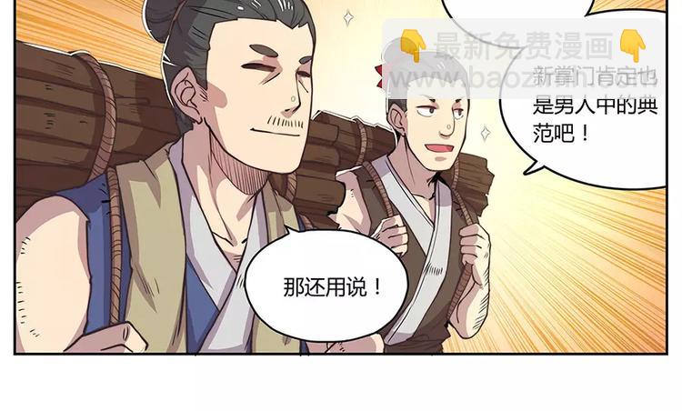 第1回(1/2)-第2话