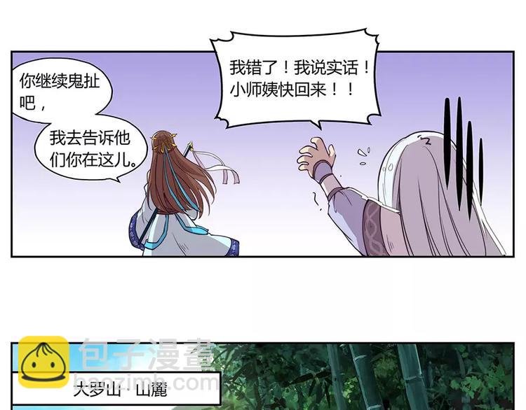 第1回(1/2)-第2话