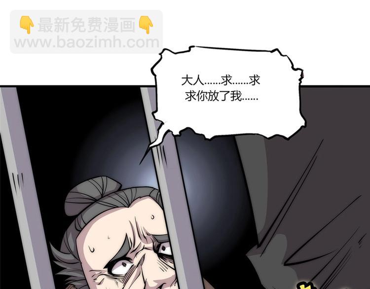 武林之王的退隱生活 - 第101話(2/3) - 4