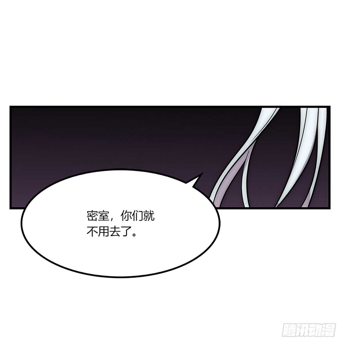 武林之王的退隱生活 - 第107話 - 2