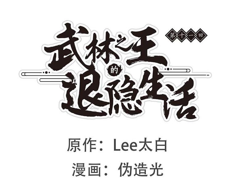 第11回(1/3)-第12话