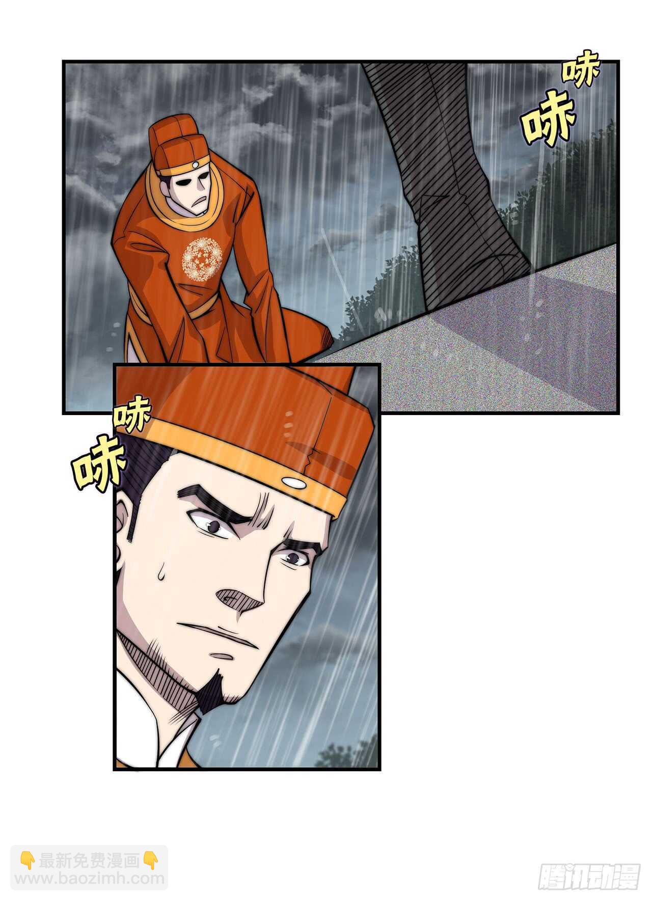 第111话(1/2)-第112话