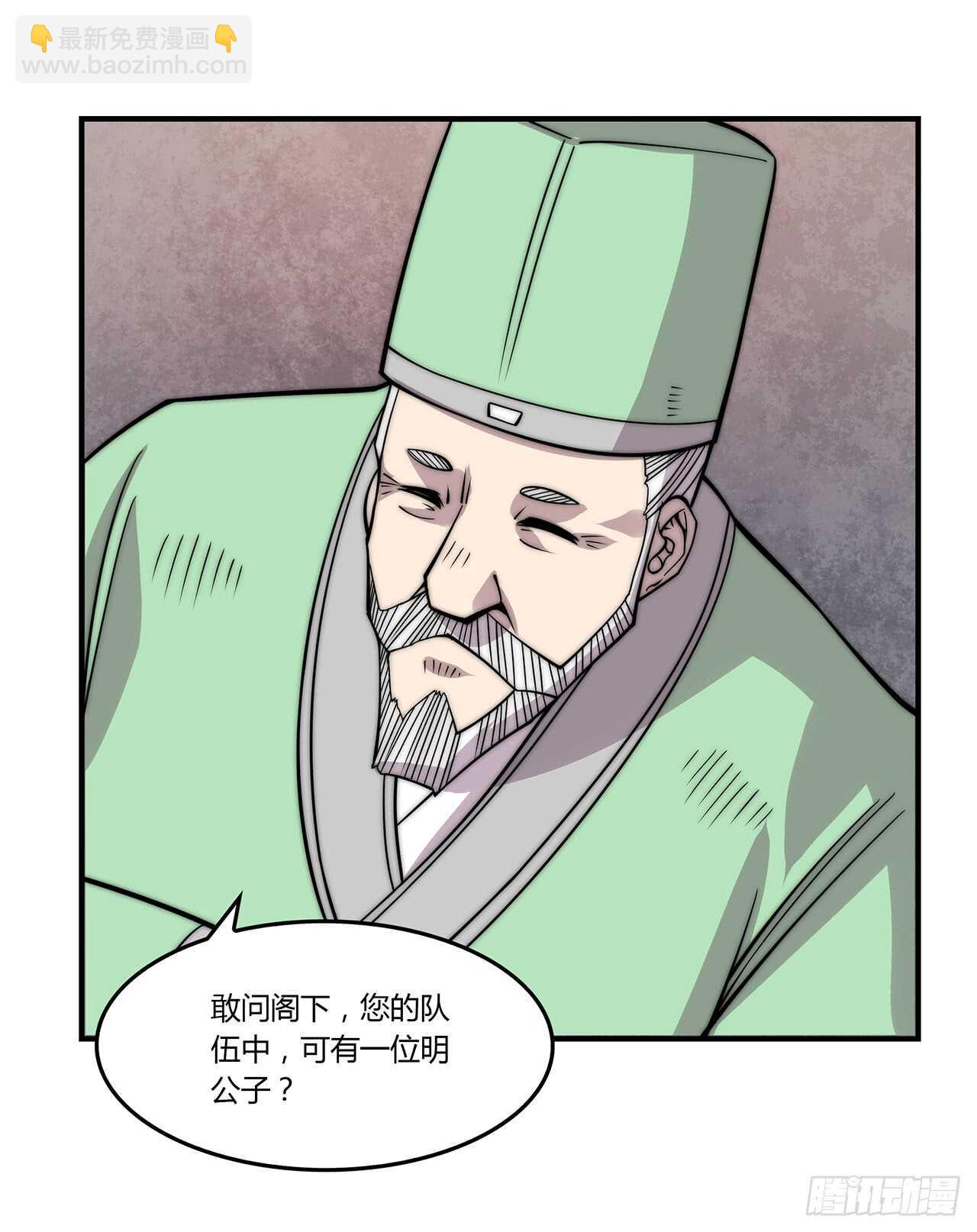 第111话(1/2)-第112话