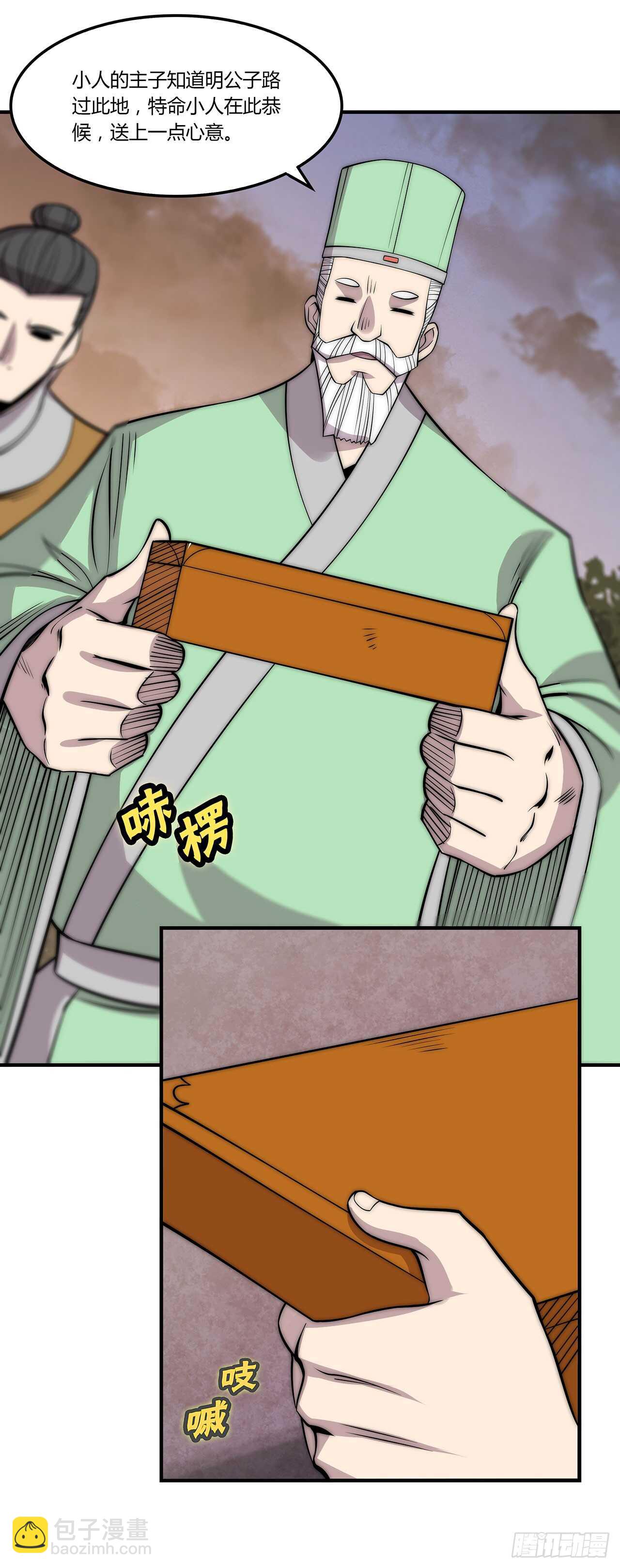 第111话(1/2)-第112话