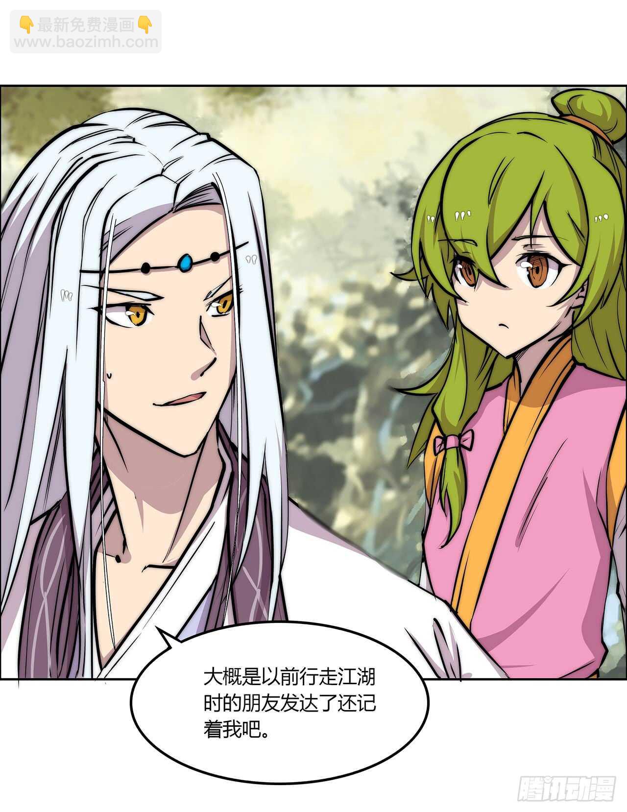 第111话(1/2)-第112话