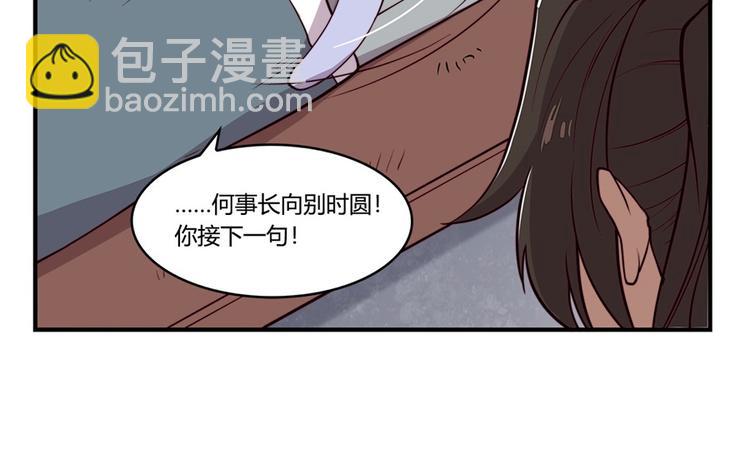 武林之王的退隱生活 - 第15回(1/4) - 3