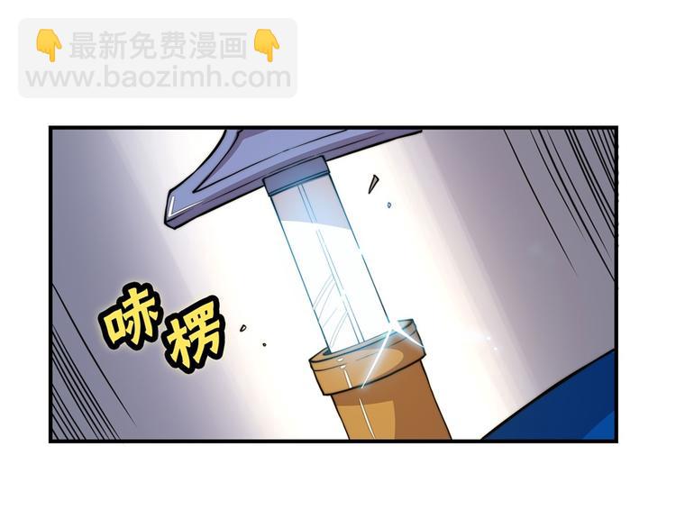 武林之王的退隱生活 - 第21回(1/3) - 7