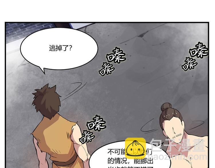 武林之王的退隱生活 - 第25回(3/4) - 7