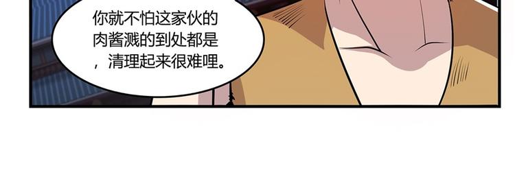 武林之王的退隱生活 - 第25回(2/4) - 1