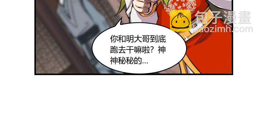 第29话(1/3)-第30话