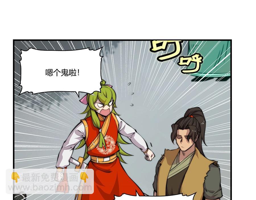 第29话(1/3)-第30话