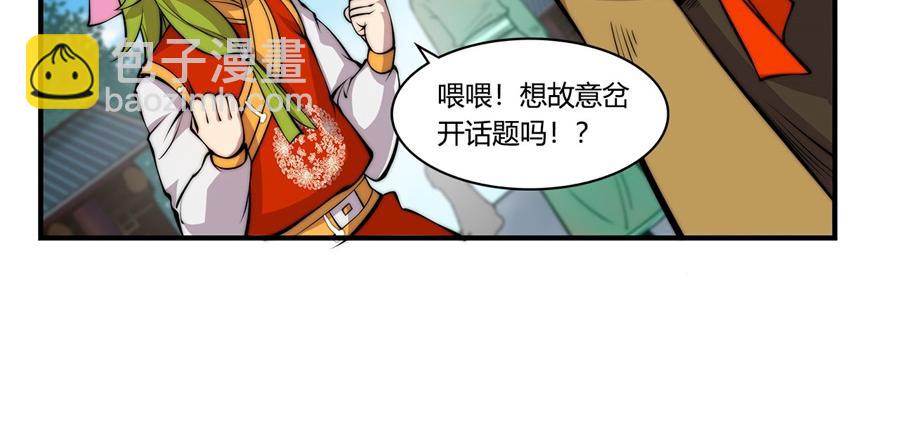 第29话(1/3)-第30话