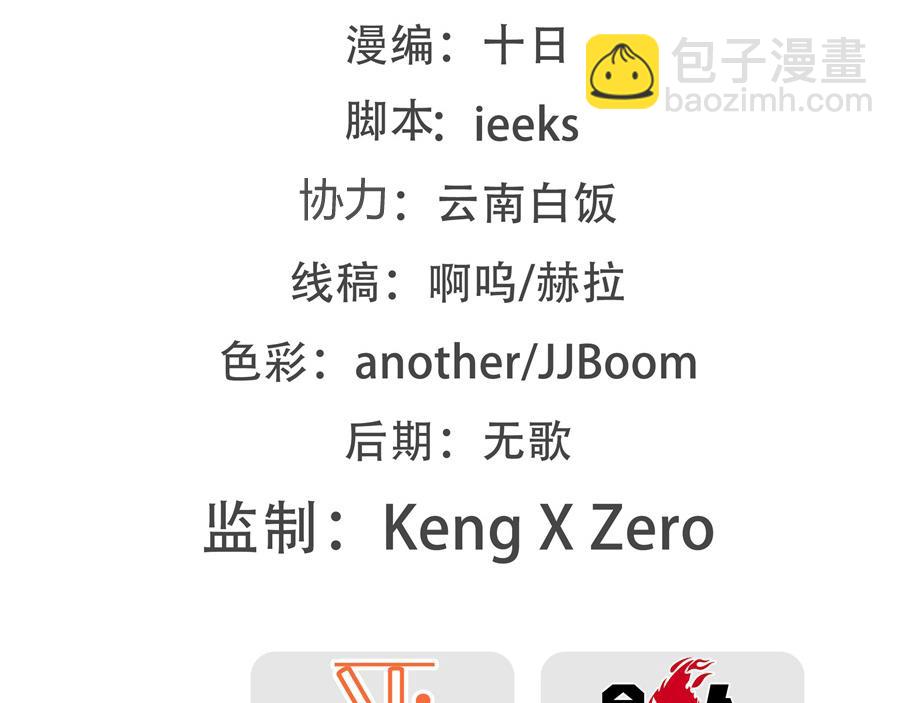 第29话(1/3)-第30话