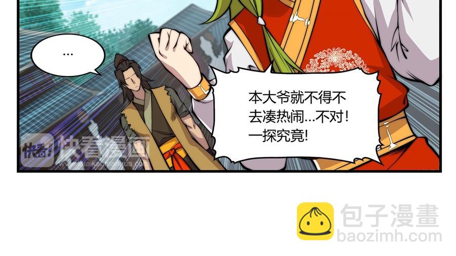 第29话(1/3)-第30话